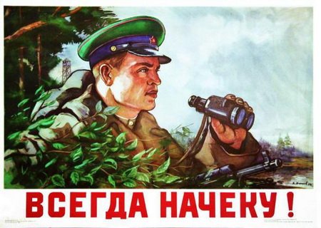 С Днём Пограничника!!!