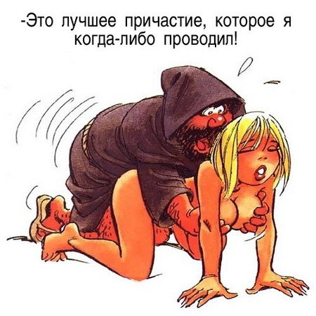 Обложка Карикатуры про Это. (6) 18+