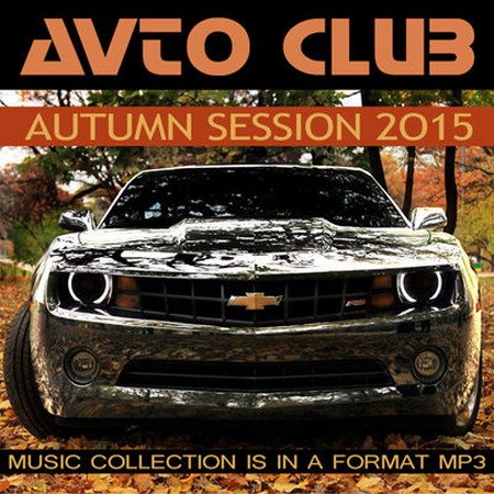 Avto Club Autumn Session (2015) MP3