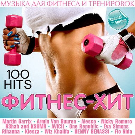 Обложка Fitness-Hit - 100 Hits (2015) MP3