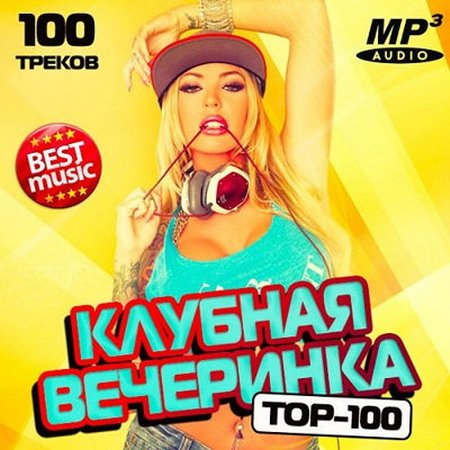 Club Party TOP100 - Winter (2015) MP3