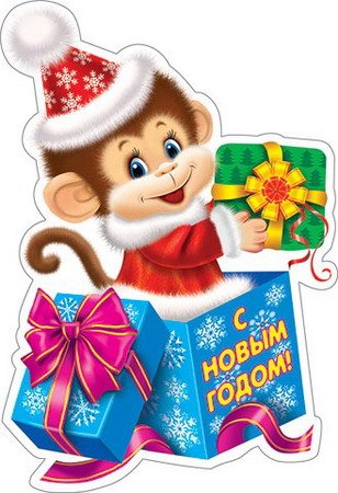 С Наступающим Новым 2016 Годом и Рождеством!