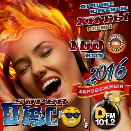 Обложка Super Disco DFM (2016) MP3