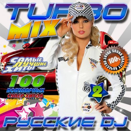Обложка Turbo Mix №2 Русские DJ (2016) MP3