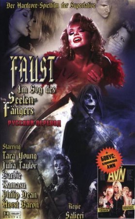 Обложка Фауст / Faust: Im Sog des Seelen-Fangers / Soul Catcher (2002) DVDRip (с русским переводом)