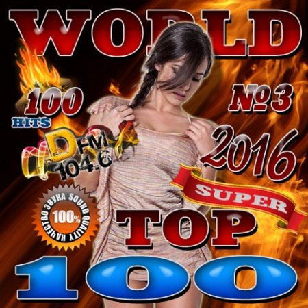 Обложка World top 100 №3 (2016) MP3