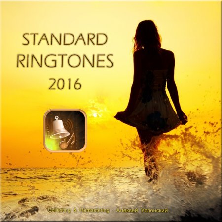 Обложка СТАНДАРТНЫЕ РИНГТОНЫ / STANDARD RINGTONES (2016) MP3