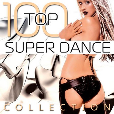 Обложка Top 100 Super Dance Collection (2017) MP3