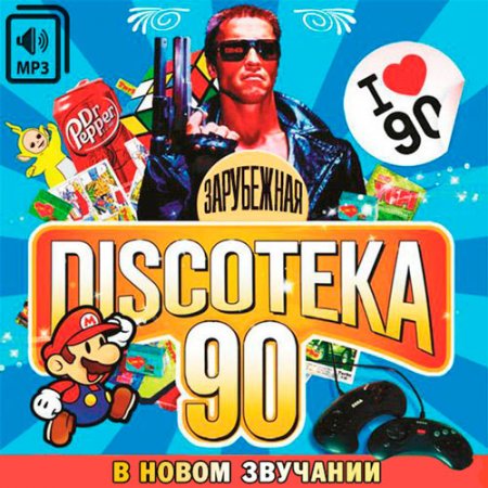 Обложка Зарубежная Discoтека 90-х в новом звучании (Mp3)