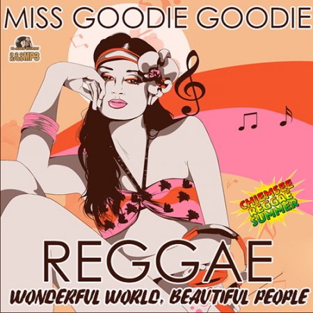 Обложка Miss Goodie Goodie: Reggae World (2017) MP3