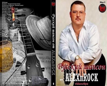 Обложка Русский шансон от ALEXnROCK видеоклипы Part1 (2017) DVDRip