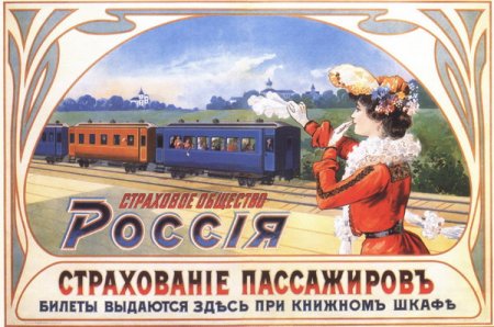 Обложка Плакаты Императорской России (47 шт) JPG