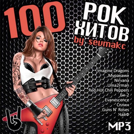 Обложка 100 Рок Хитов (Mp3)