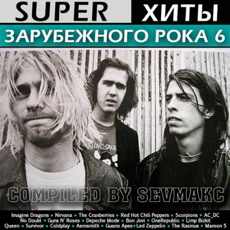 Обложка Super Хиты Зарубежного Рока 6 (2018) Mp3