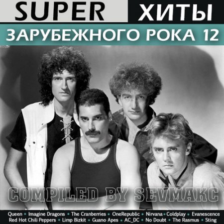 Обложка Super Хиты Зарубежного Рока 12 (2019) Mp3