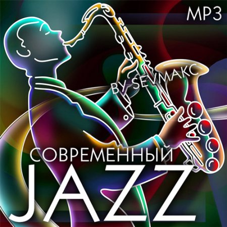 Обложка Современный Jazz (2019) Mp3