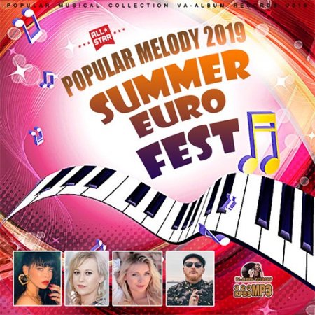 Обложка Summer Euro Fest (2019) Mp3