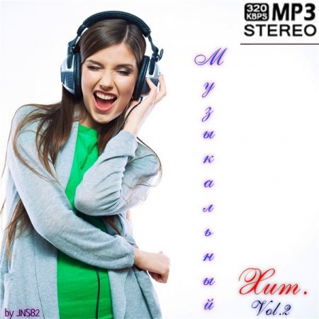 Обложка Музыкальный хит Vol.1-2 (2020) Mp3