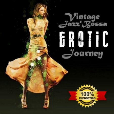 Обложка Vintage Jazz'Bossa EROTIC Journey (FLAC)
