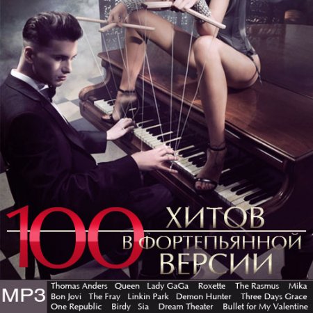 Обложка 100 Хитов в Фортепианной Версии (2020) Mp3